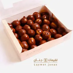 Nutella Luqaimat Box
